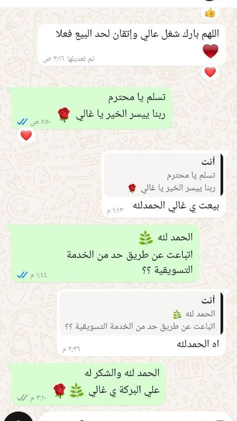 تقييم عميل