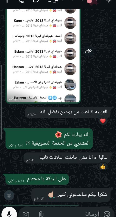 تقييم عميل