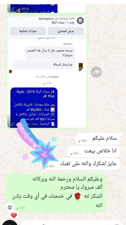 تقييم عميل