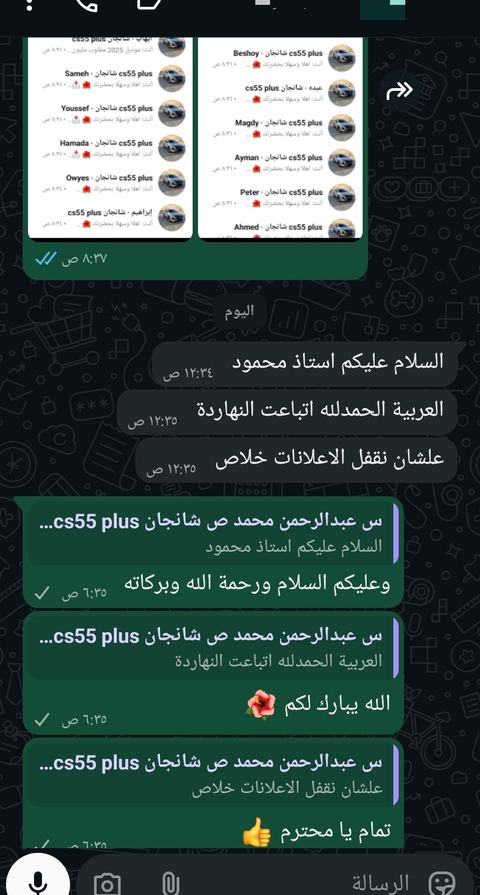 تقييم عميل