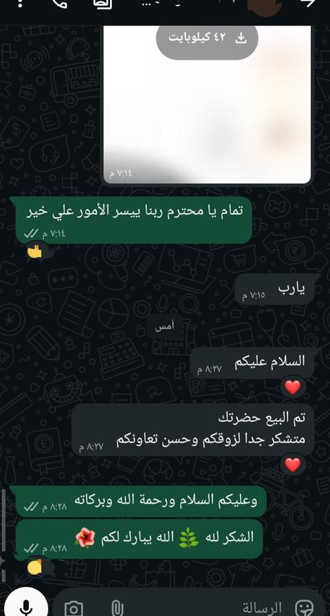 تقييم عميل