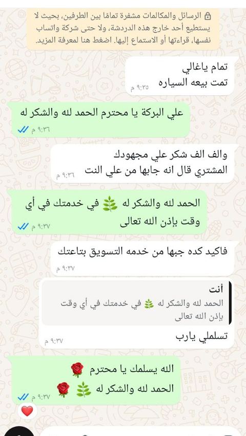 تقييم عميل