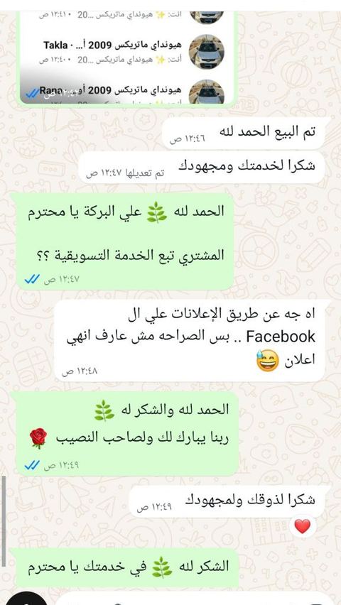 تقييم عميل