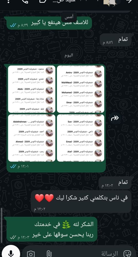 تقييم عميل